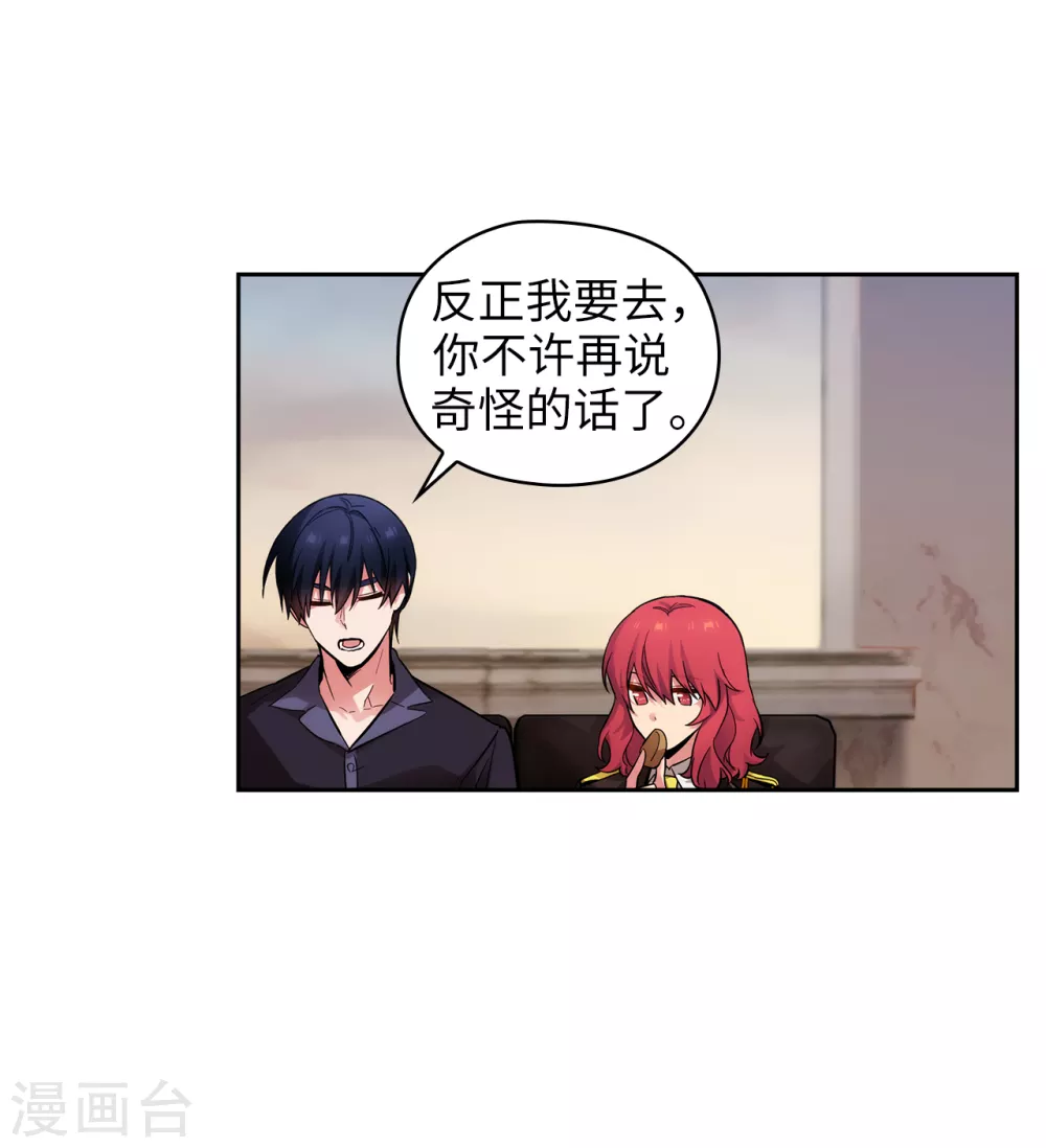 第305话 用实力破除传闻 第11页