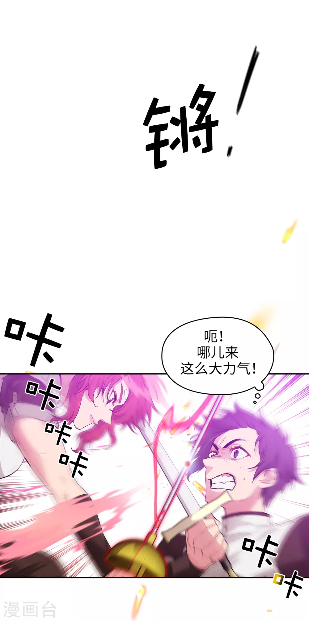 第305话 用实力破除传闻 第12页