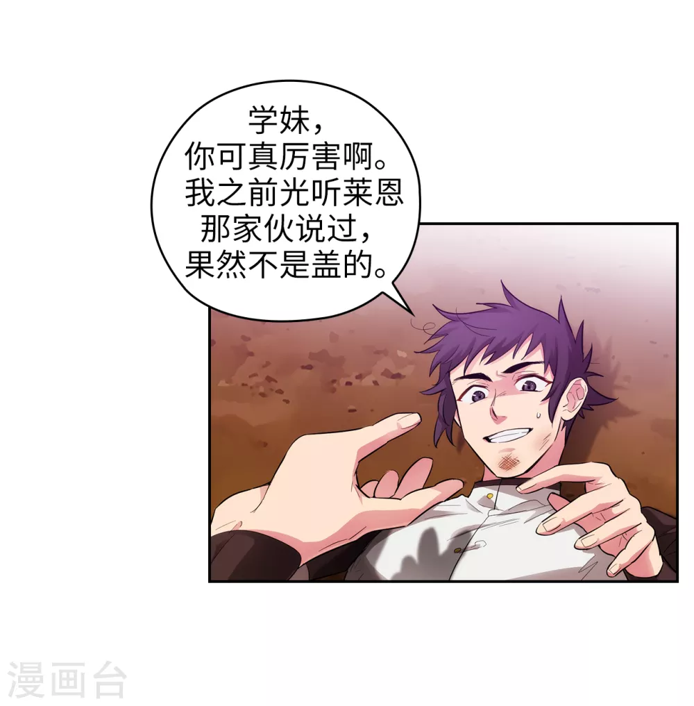 第305话 用实力破除传闻 第20页