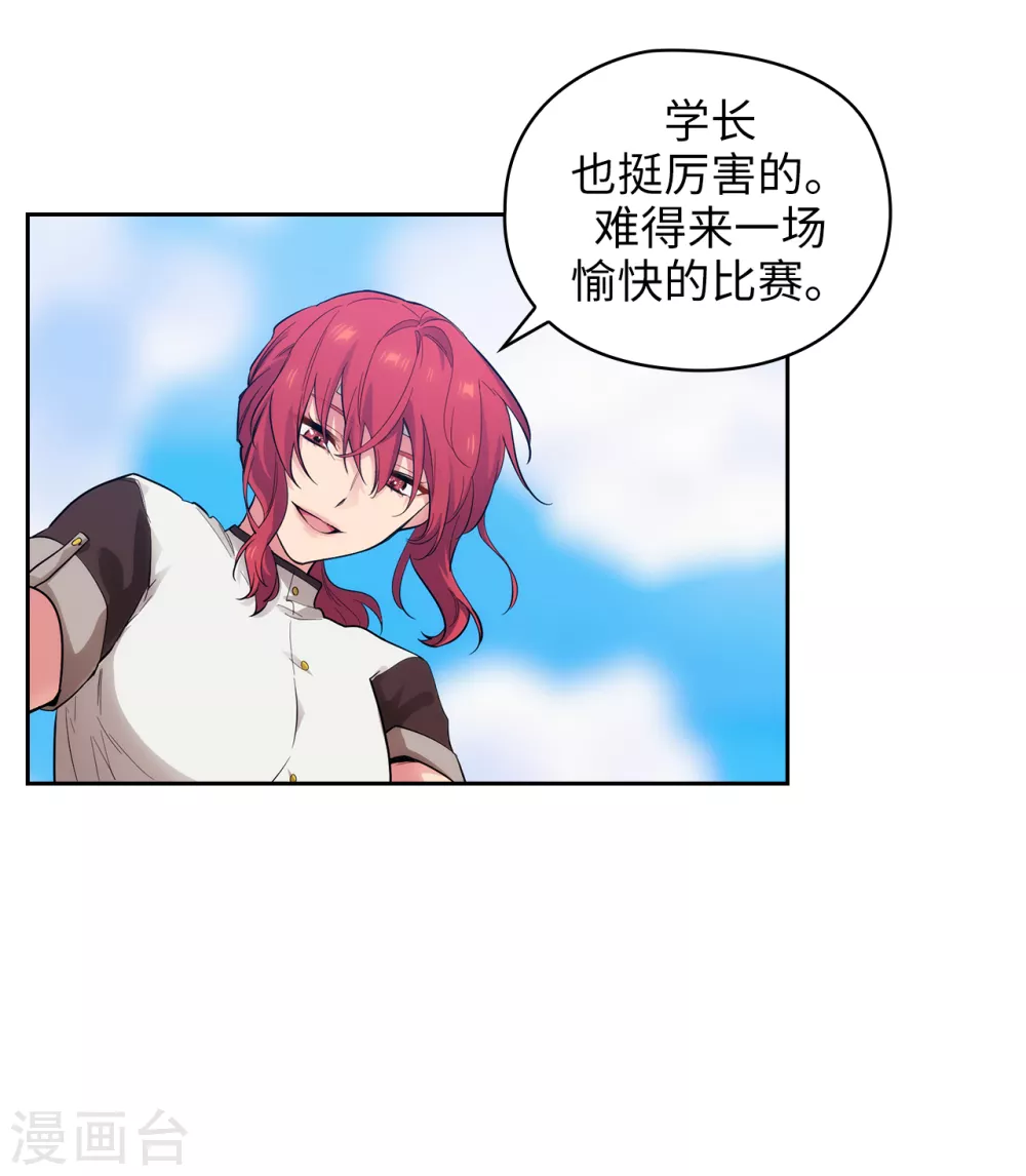 第305话 用实力破除传闻 第21页