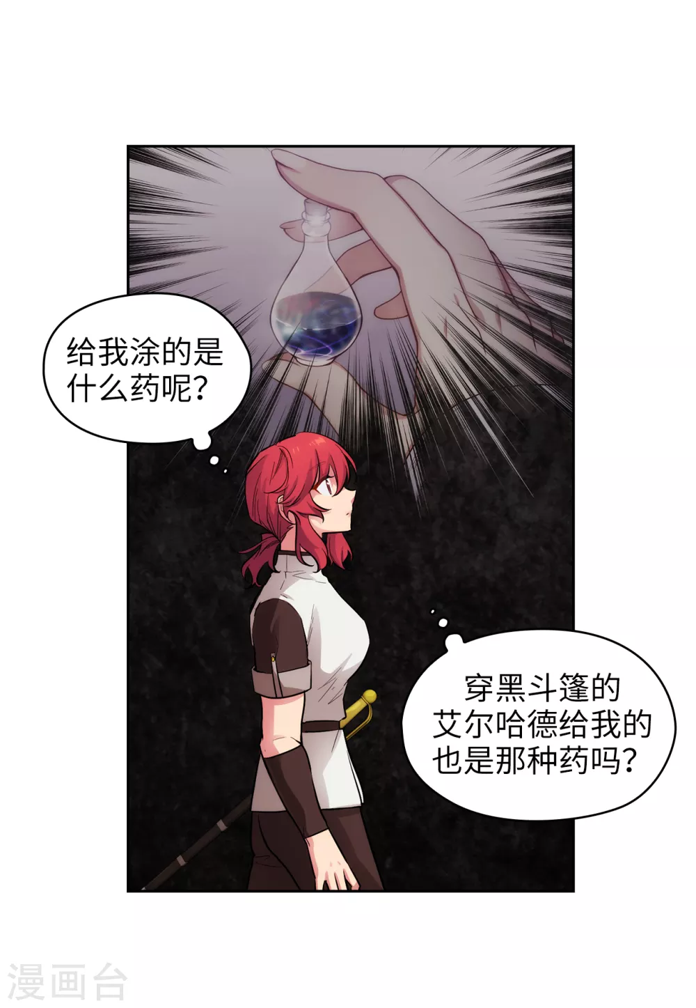 第305话 用实力破除传闻 第24页