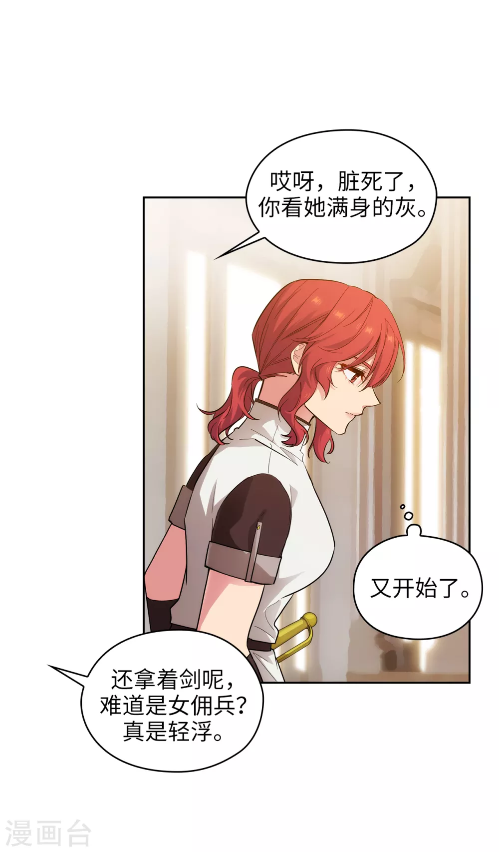 第305话 用实力破除传闻 第25页