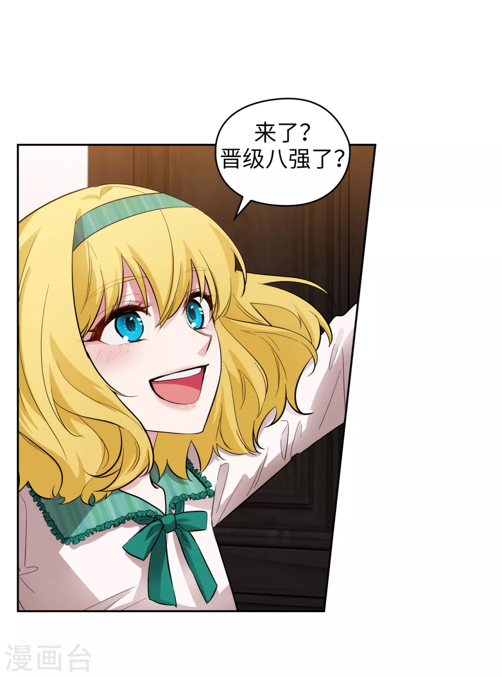 第305话 用实力破除传闻 第28页