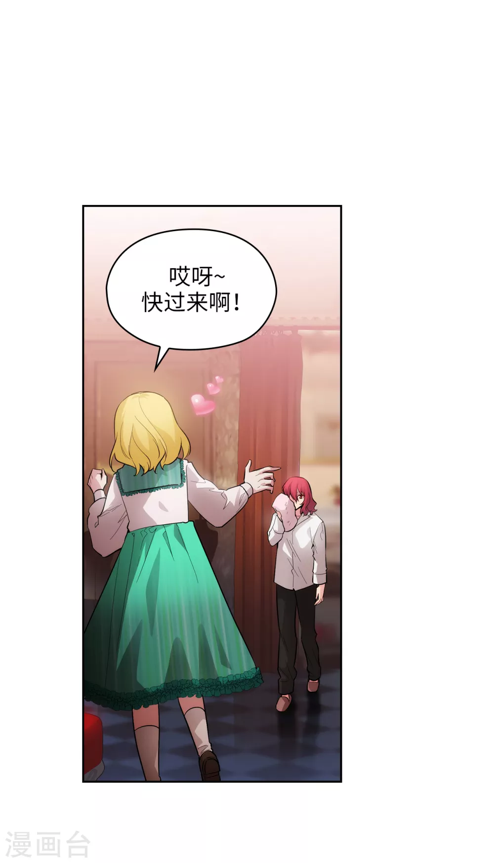 第305话 用实力破除传闻 第31页