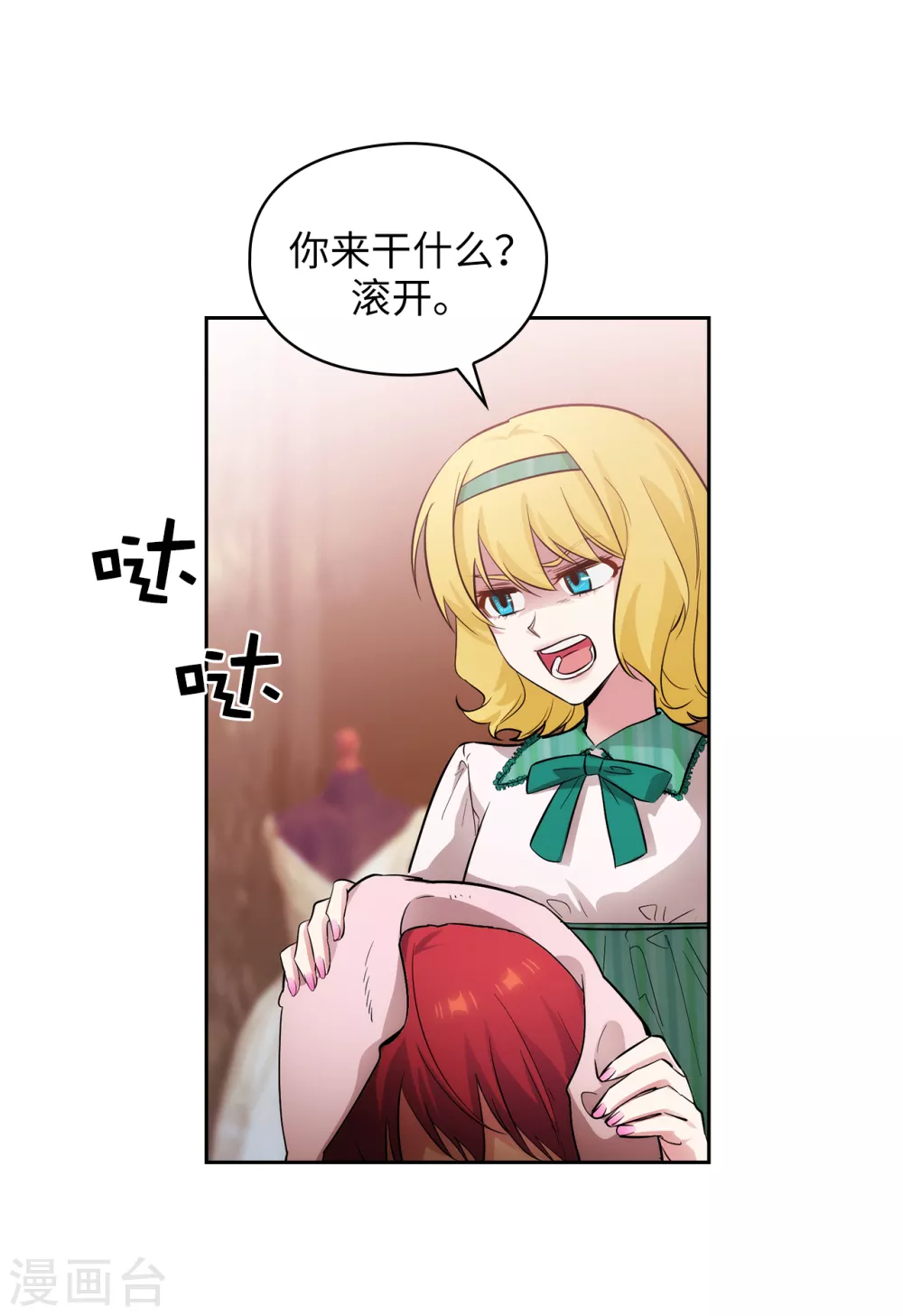 第305话 用实力破除传闻 第34页
