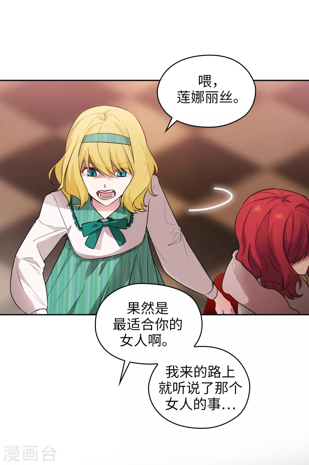 第306话 你是我最美的模特 第2页
