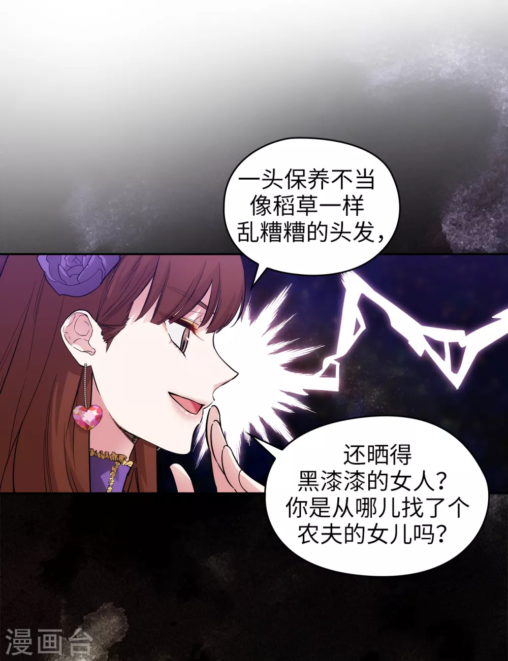 第306话 你是我最美的模特 第3页