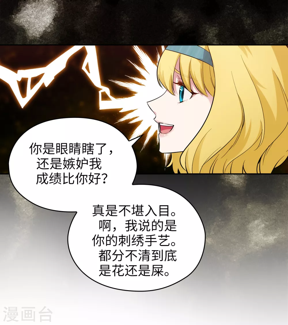 第306话 你是我最美的模特 第4页
