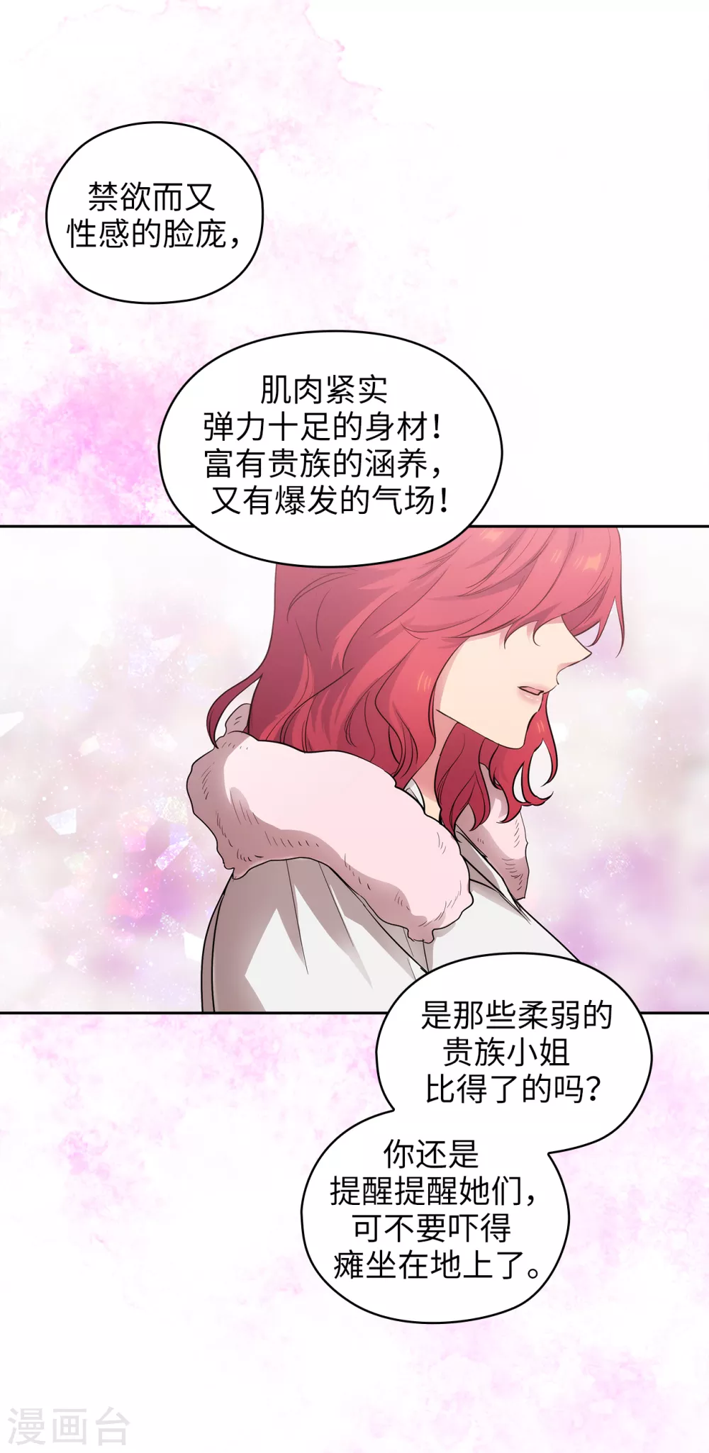 第306话 你是我最美的模特 第7页