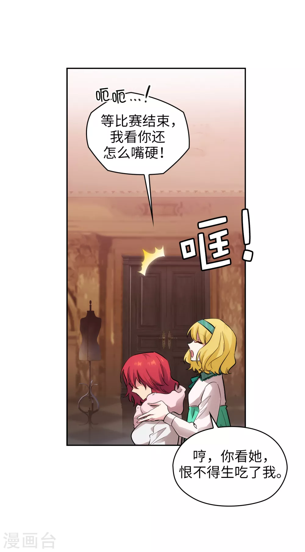 第306话 你是我最美的模特 第9页