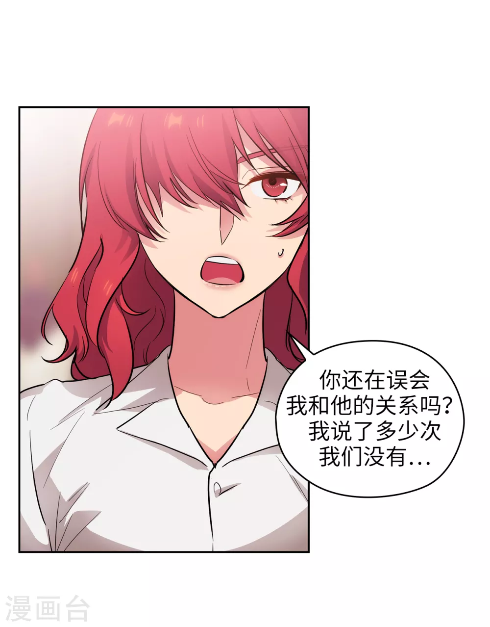 第306话 你是我最美的模特 第12页