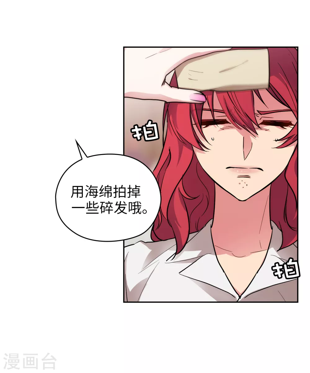 第306话 你是我最美的模特 第13页