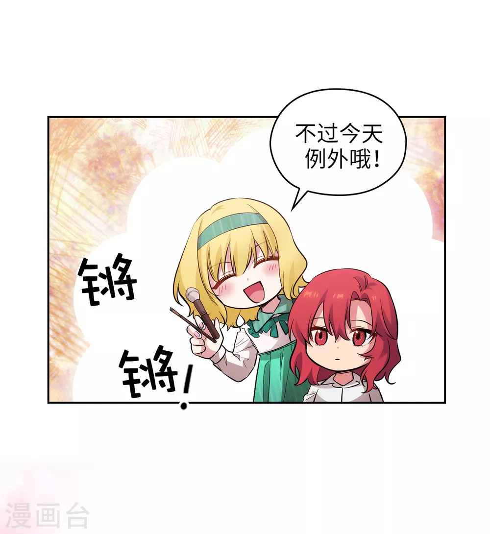 第306话 你是我最美的模特 第15页