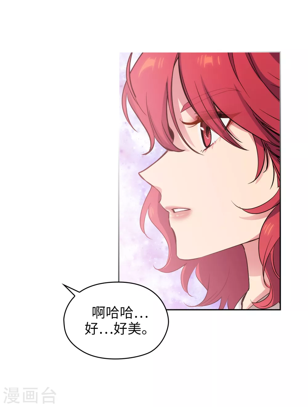 第306话 你是我最美的模特 第21页