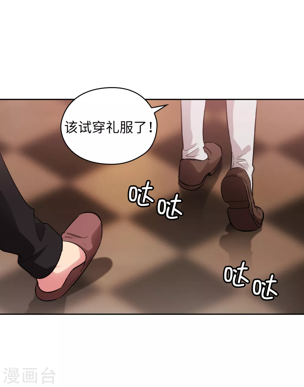 第306话 你是我最美的模特 第23页