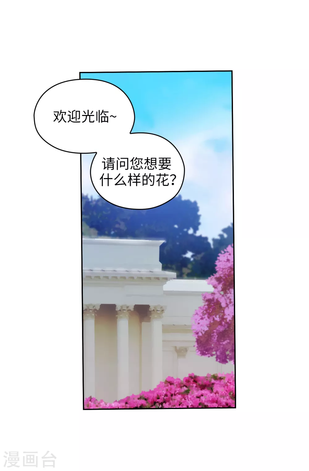 第306话 你是我最美的模特 第26页