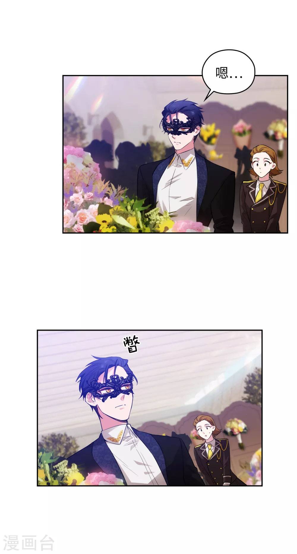 第306话 你是我最美的模特 第27页