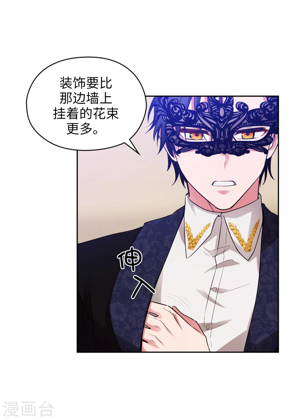 第306话 你是我最美的模特 第29页