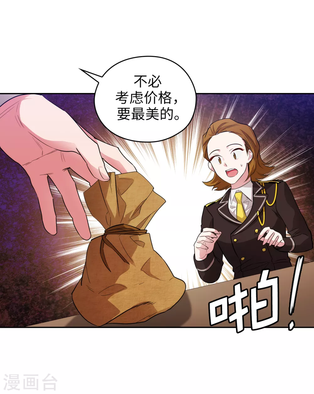第306话 你是我最美的模特 第30页