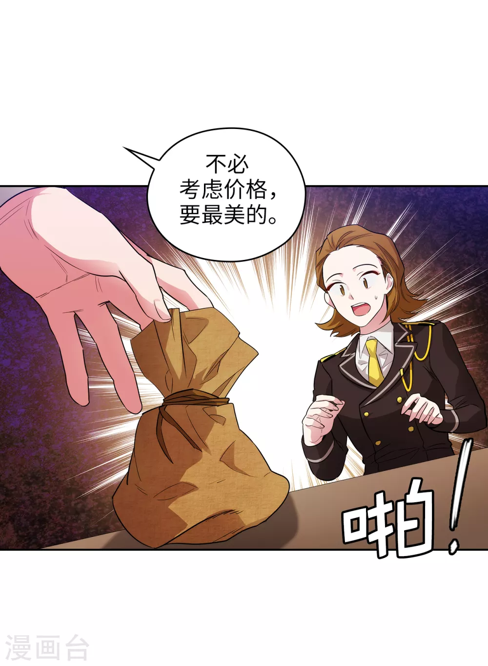 第307话 “剑之女王” 第2页