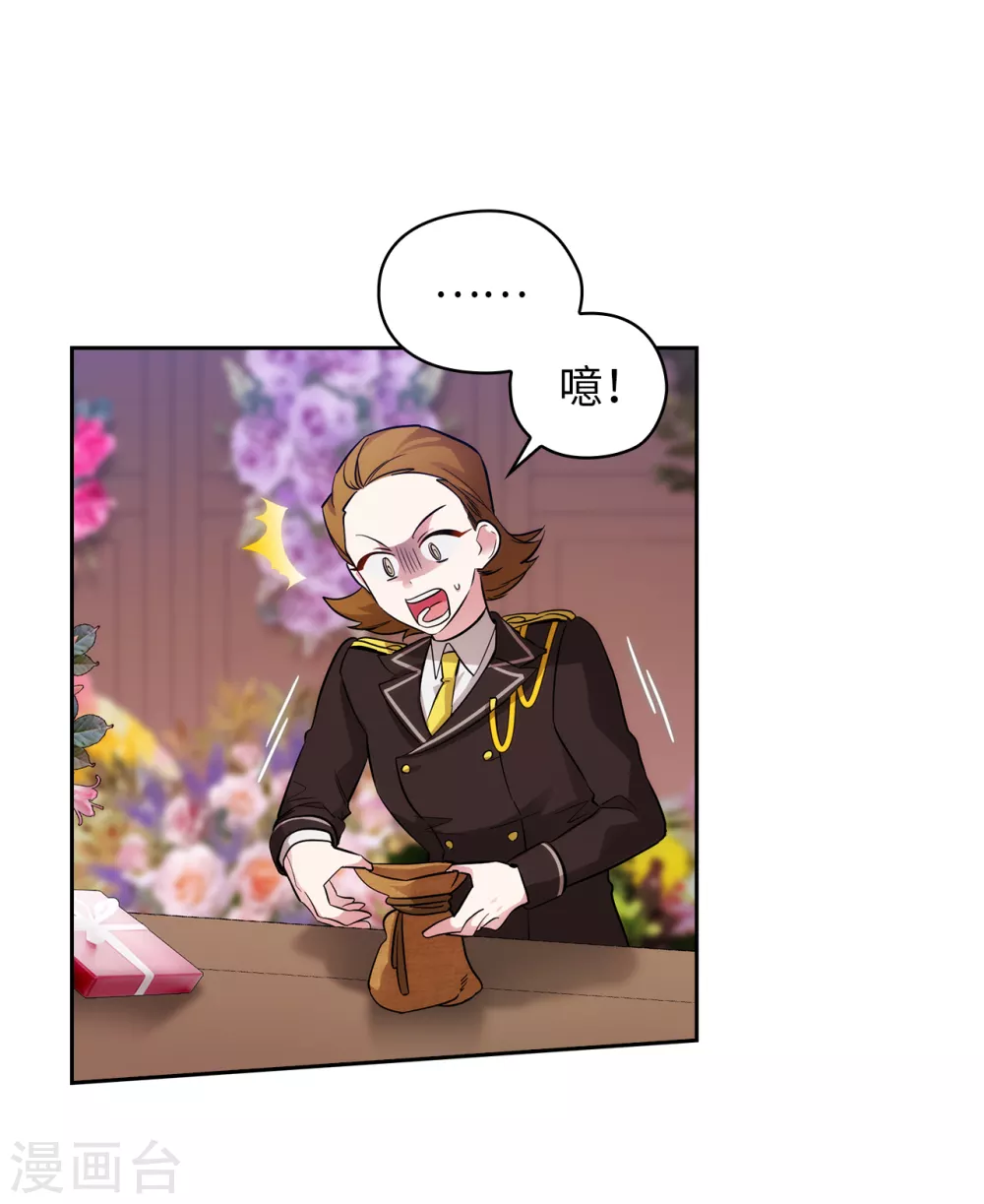 第307话 “剑之女王” 第3页