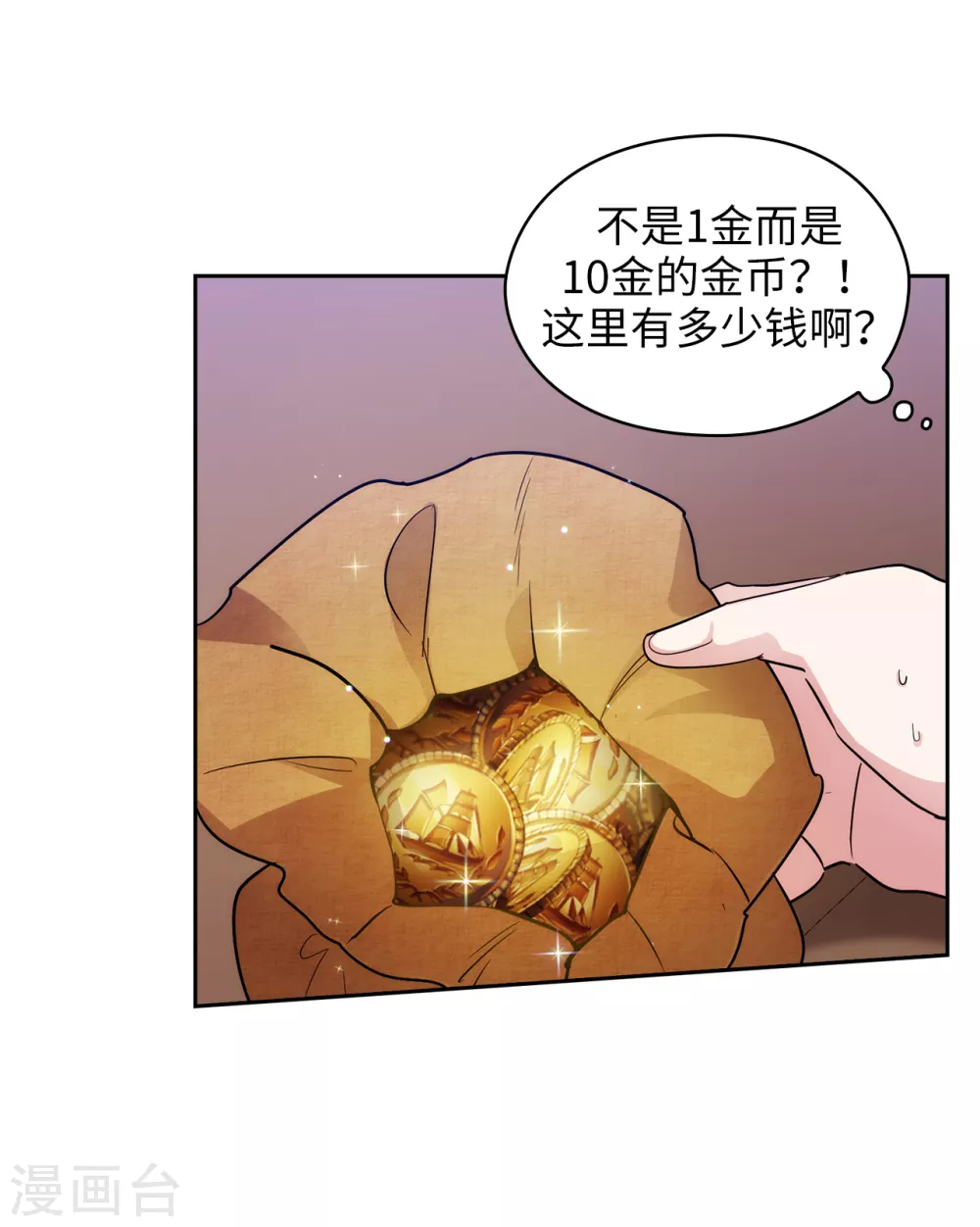 第307话 “剑之女王” 第4页