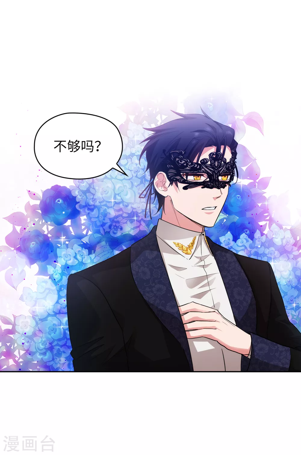 第307话 “剑之女王” 第5页