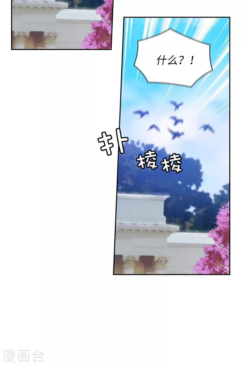 第307话 “剑之女王” 第8页