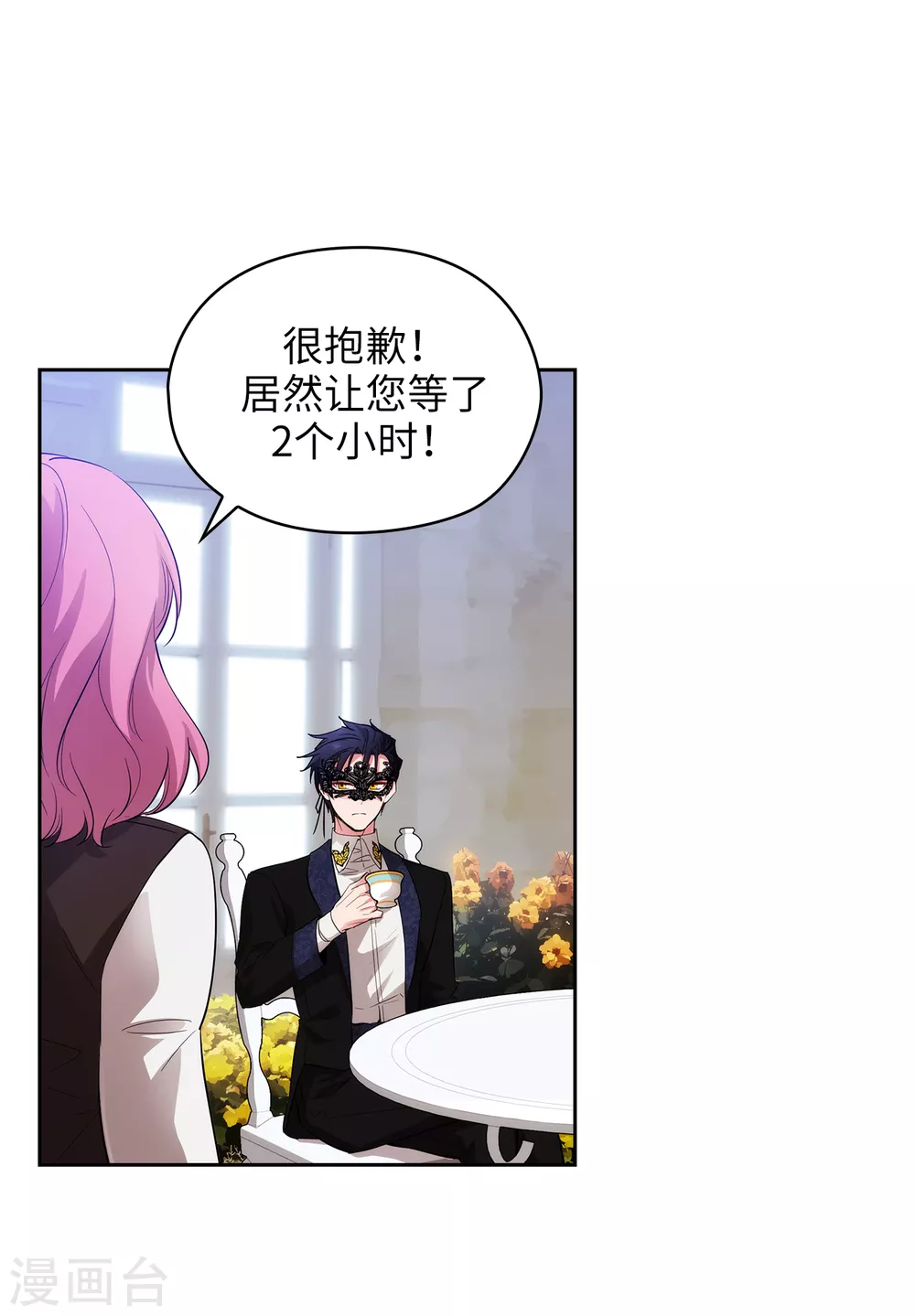 第307话 “剑之女王” 第9页