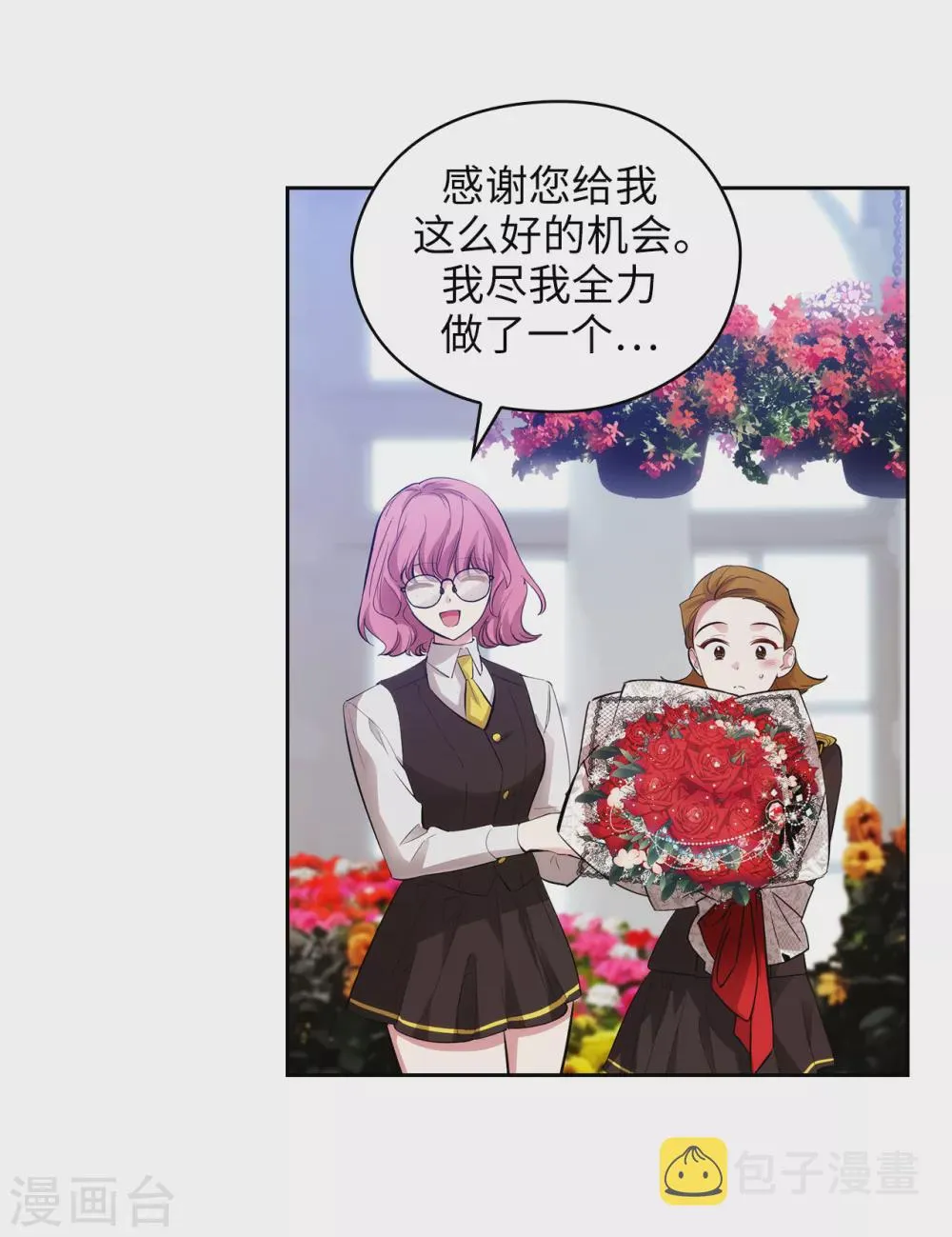 第307话 “剑之女王” 第10页