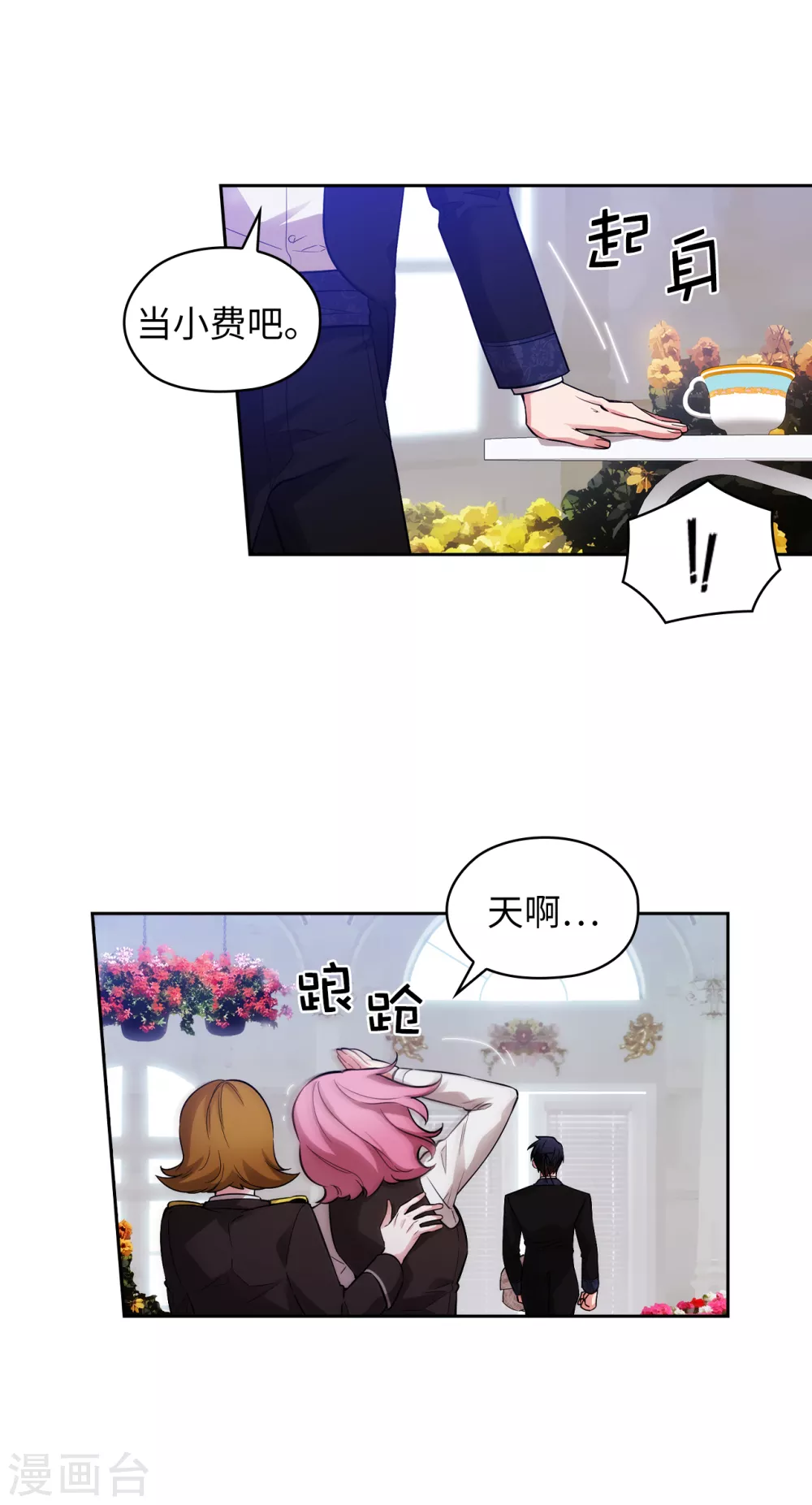 第307话 “剑之女王” 第13页
