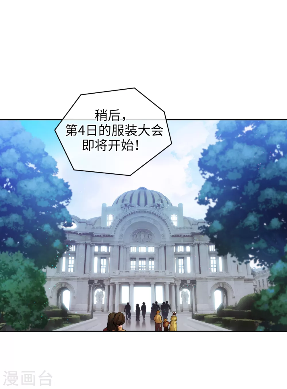 第307话 “剑之女王” 第14页