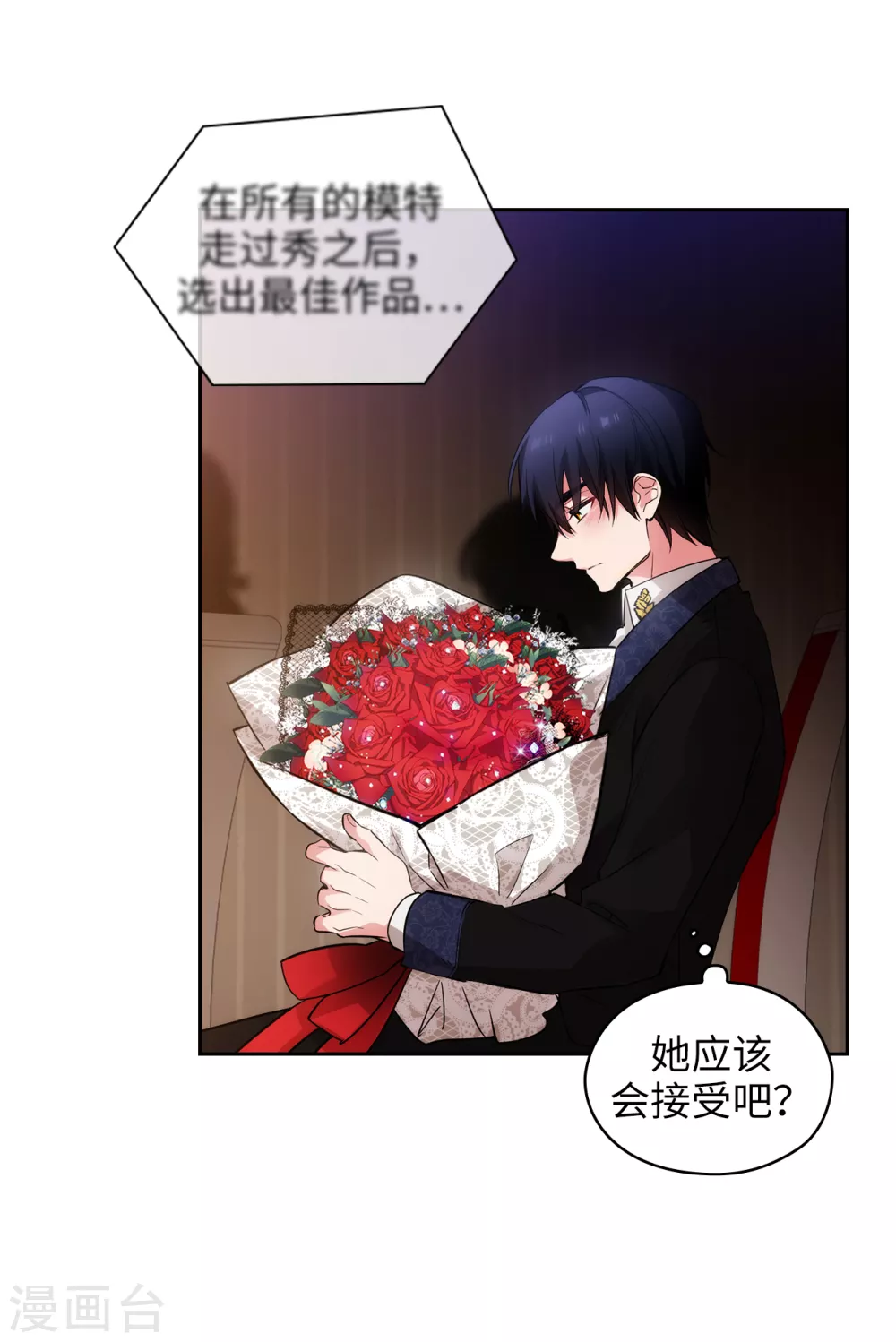 第307话 “剑之女王” 第16页