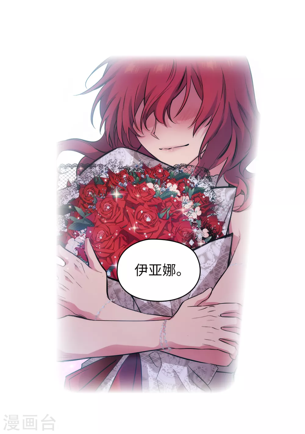 第307话 “剑之女王” 第17页