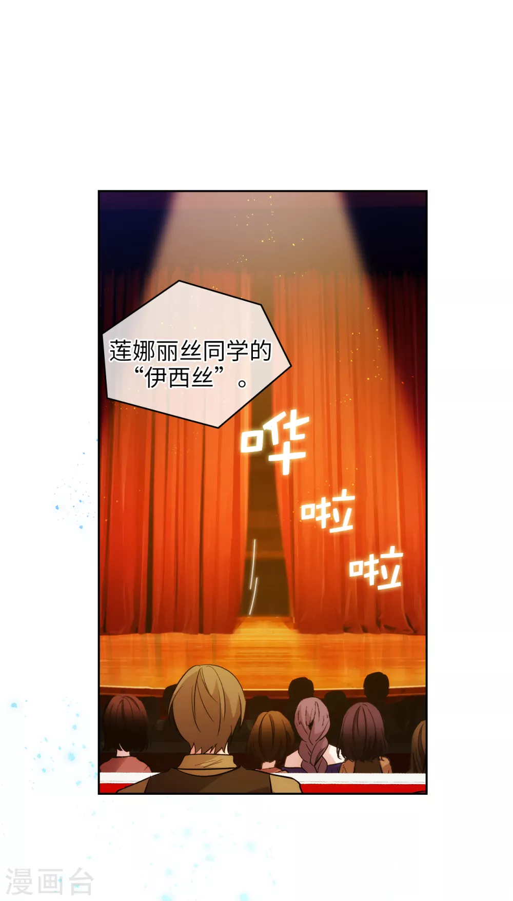 第307话 “剑之女王” 第19页
