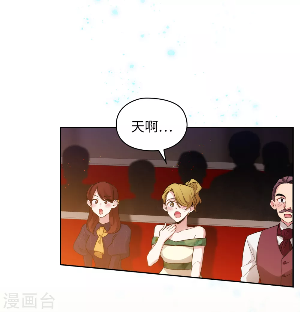 第307话 “剑之女王” 第20页