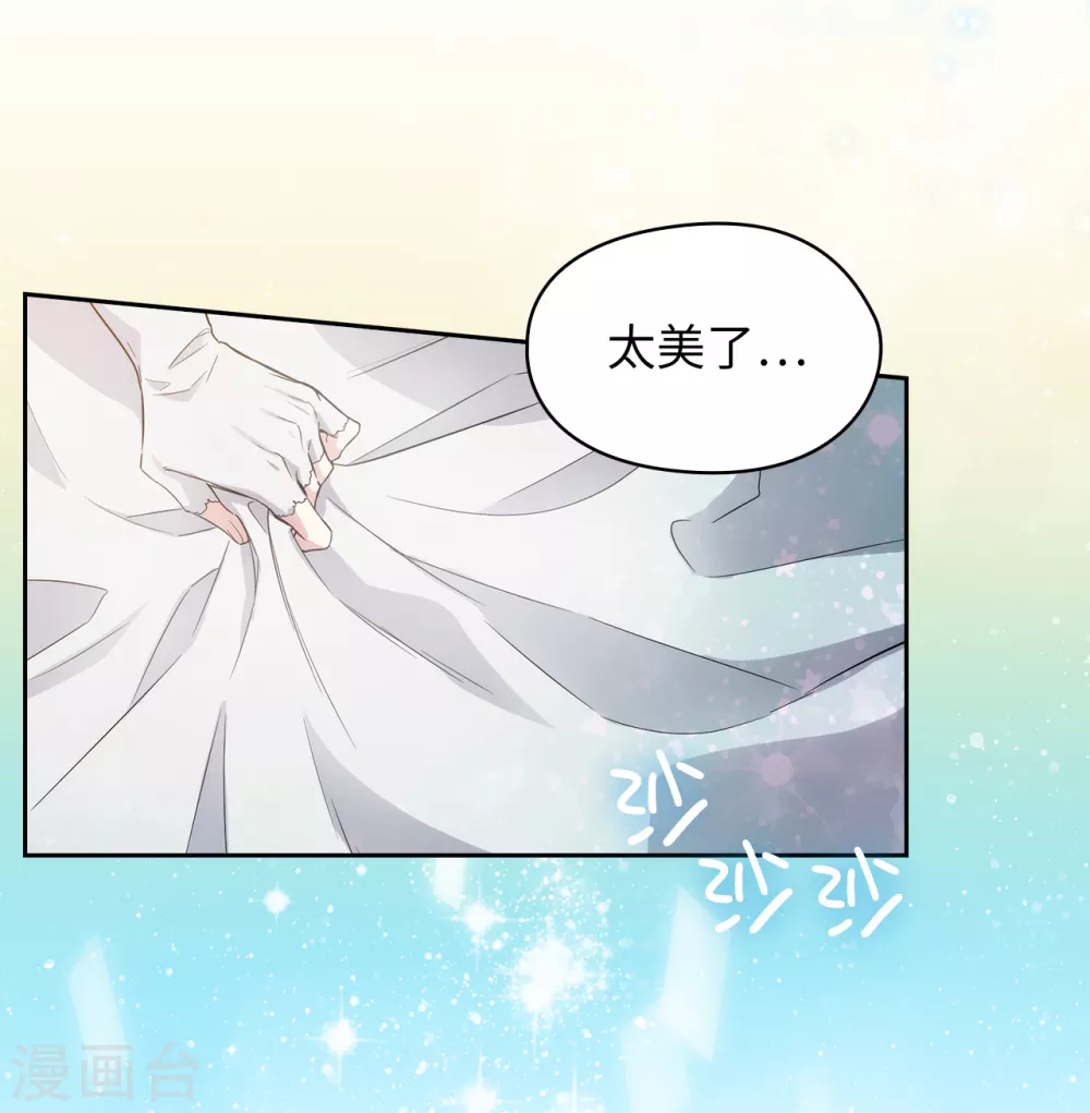 第307话 “剑之女王” 第21页