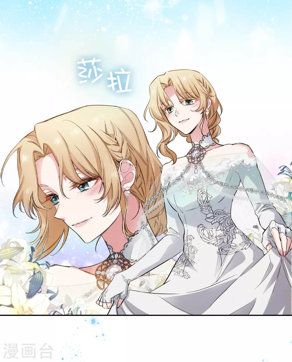 第307话 “剑之女王” 第22页