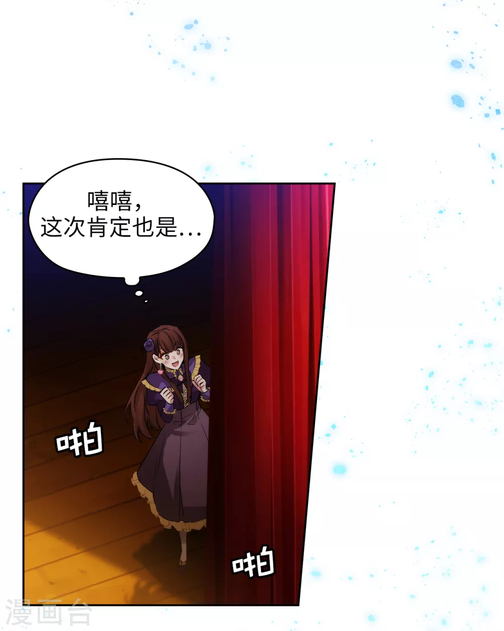 第307话 “剑之女王” 第23页