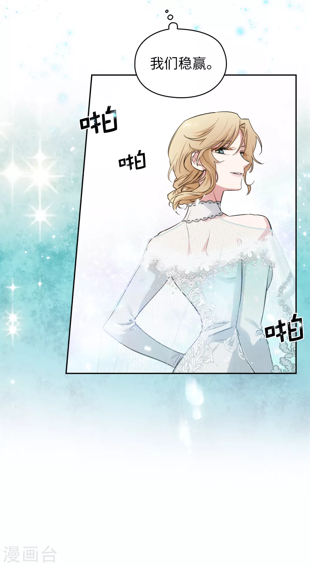 第307话 “剑之女王” 第24页