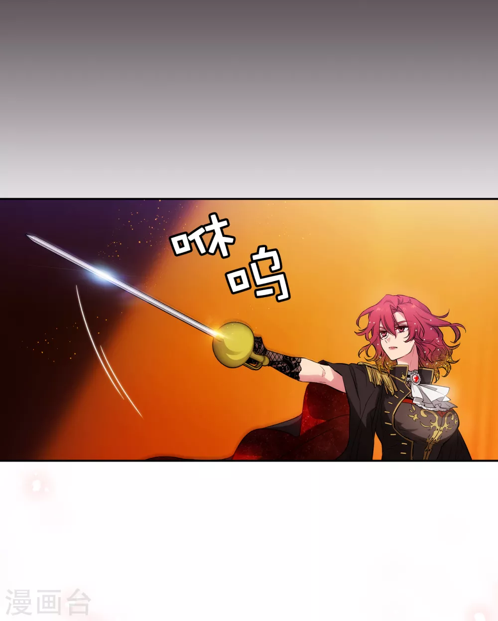 第307话 “剑之女王” 第32页