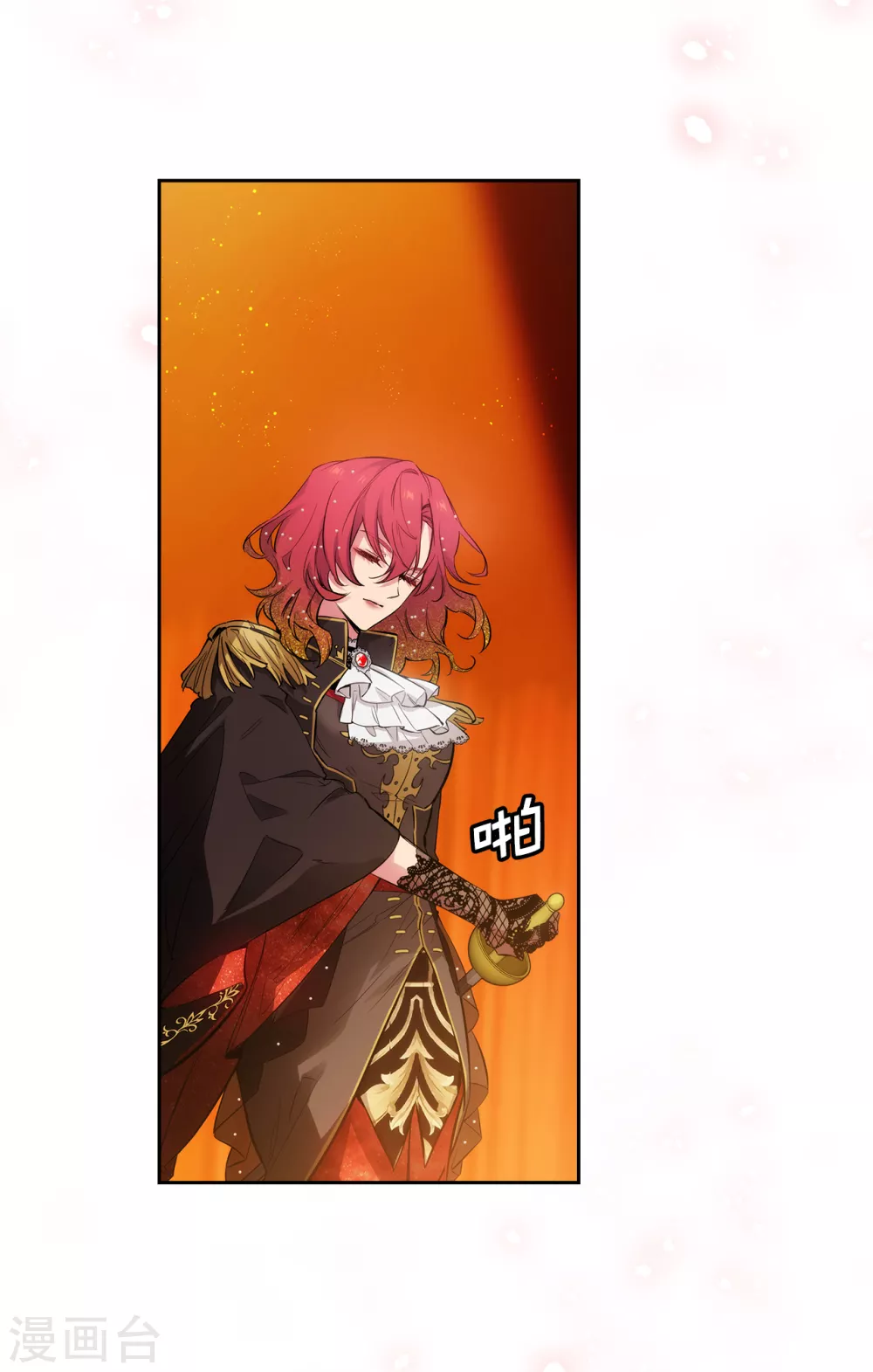 第307话 “剑之女王” 第33页