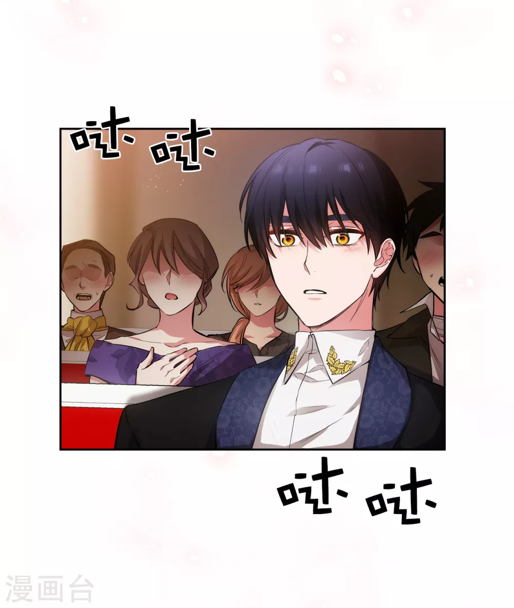 第308话 闭嘴，丑八怪！ 第2页