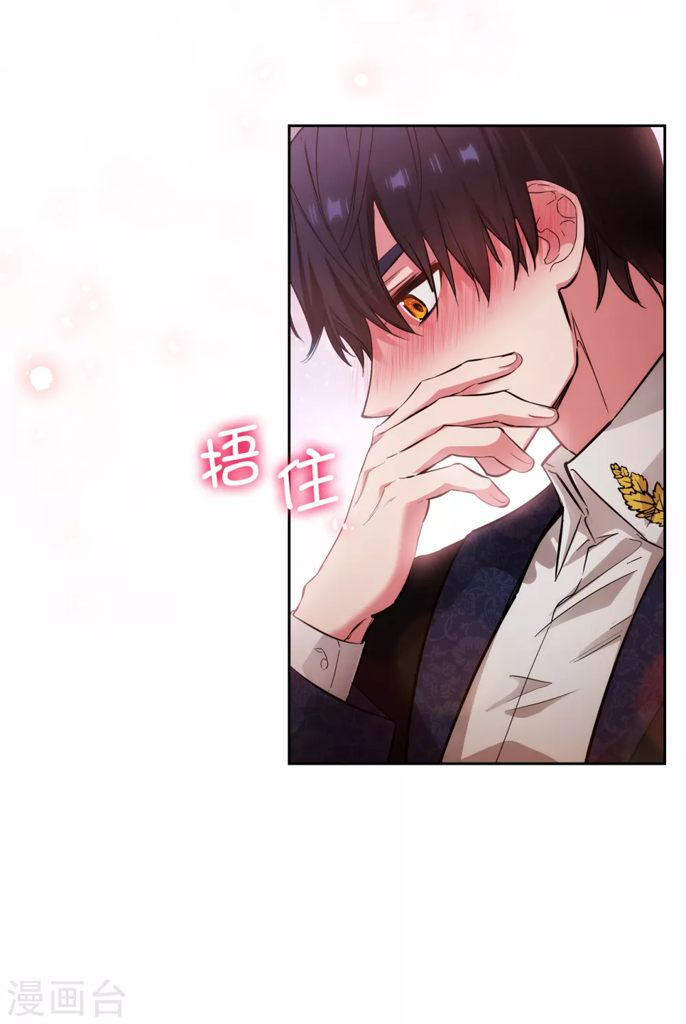 第308话 闭嘴，丑八怪！ 第3页