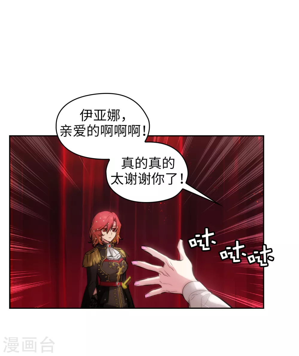第308话 闭嘴，丑八怪！ 第4页