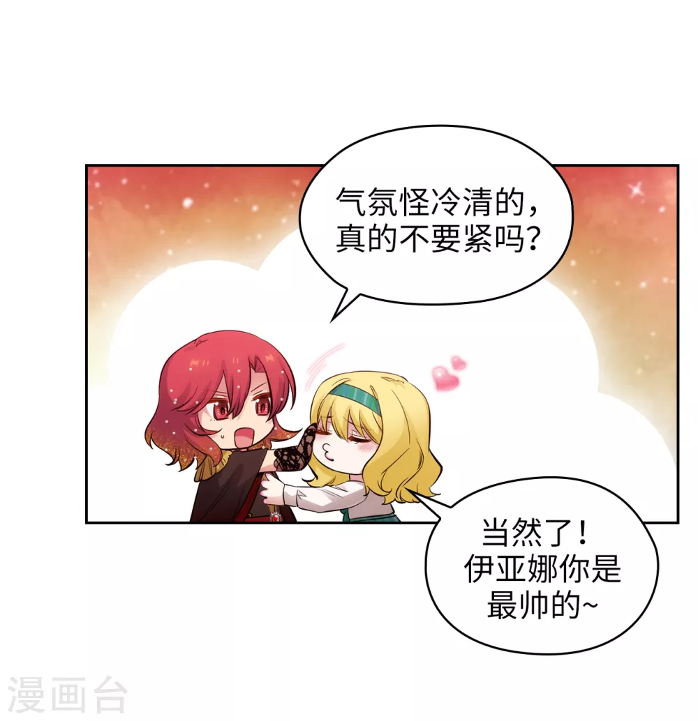 第308话 闭嘴，丑八怪！ 第5页