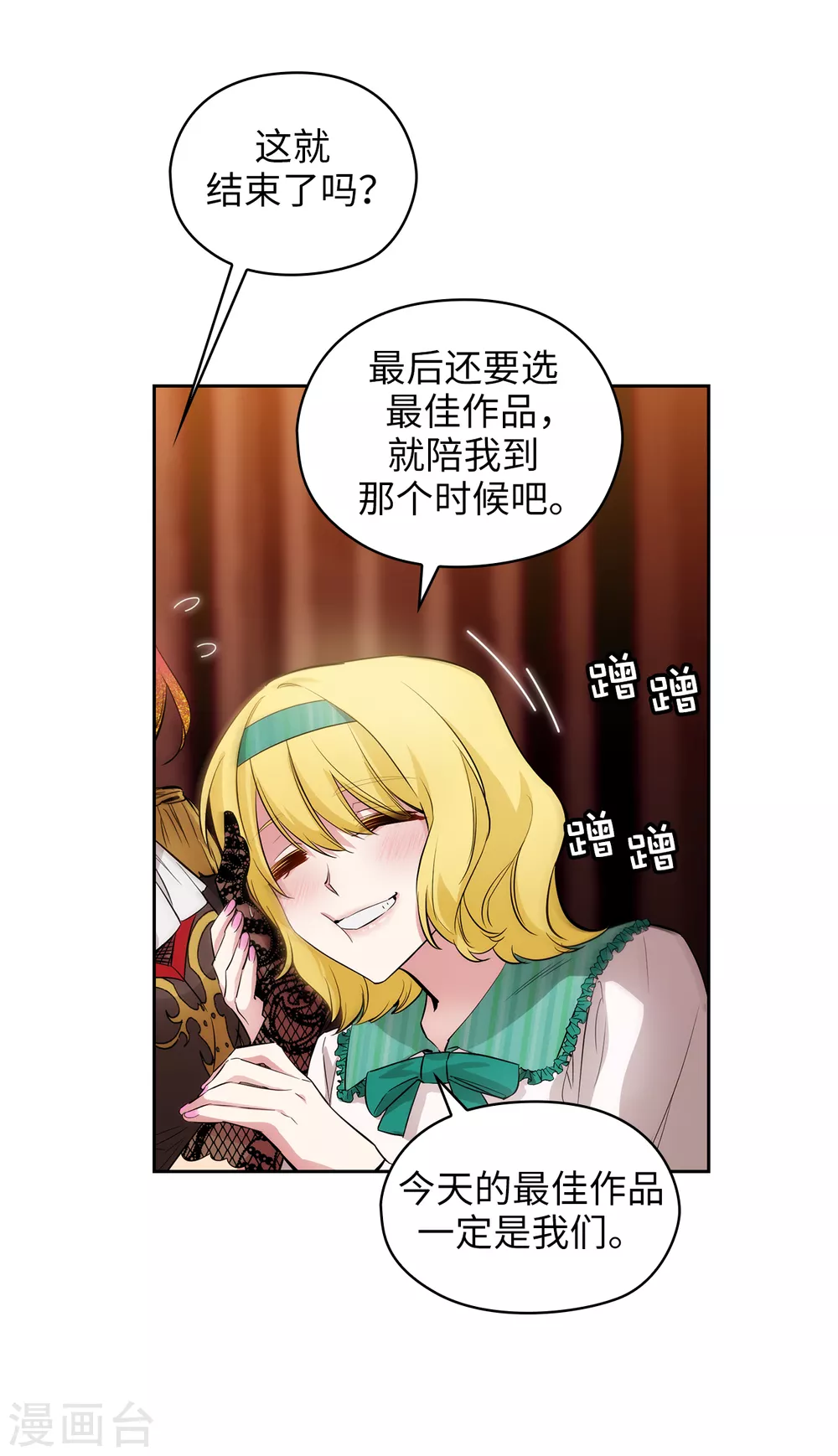 第308话 闭嘴，丑八怪！ 第6页