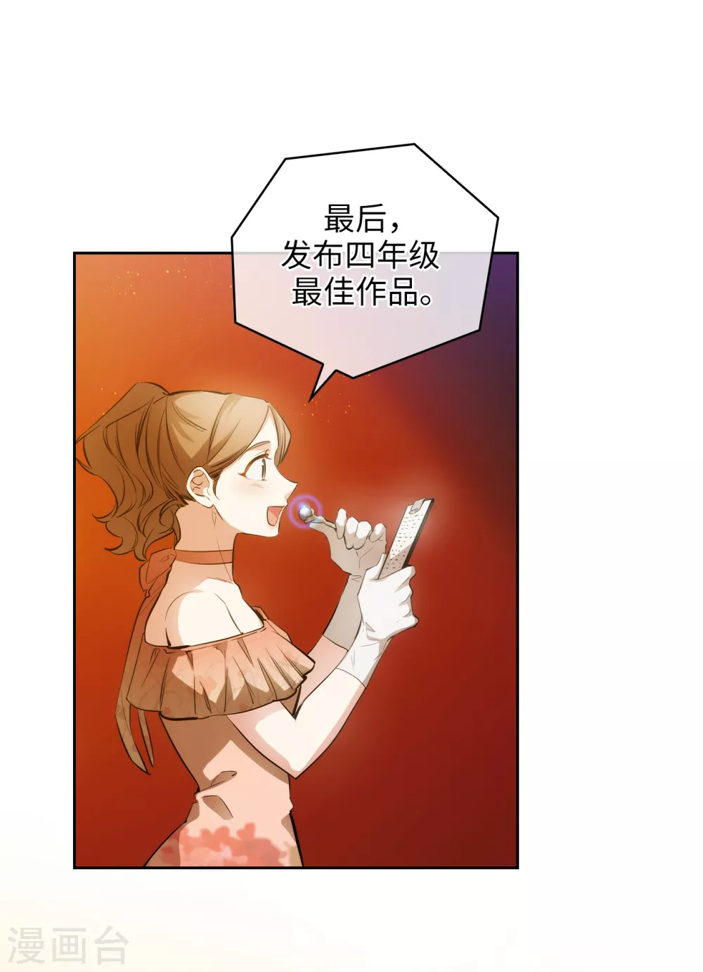 第308话 闭嘴，丑八怪！ 第7页