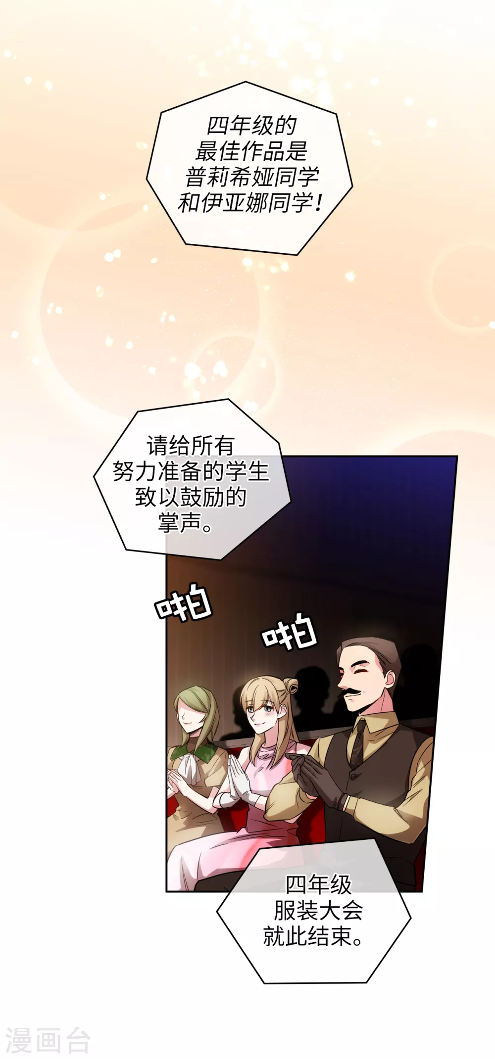 第308话 闭嘴，丑八怪！ 第8页