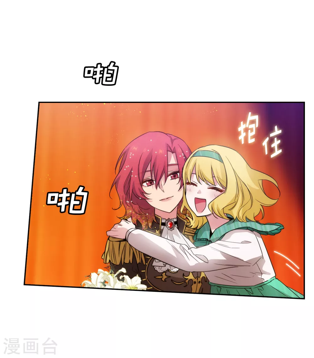 第308话 闭嘴，丑八怪！ 第9页